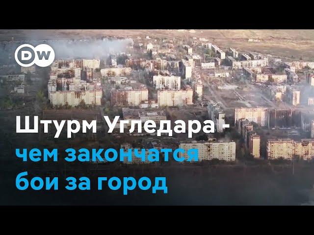 Штурм Угледара - чем закончатся бои за город