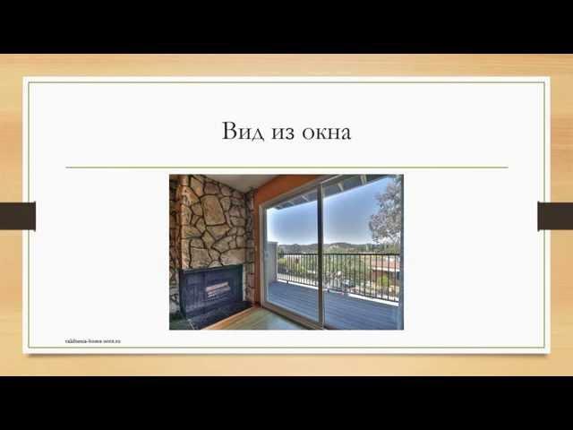 Недвижимость в Калифорнии, пригород Сан-Франциско. Идеальна для инвестора.