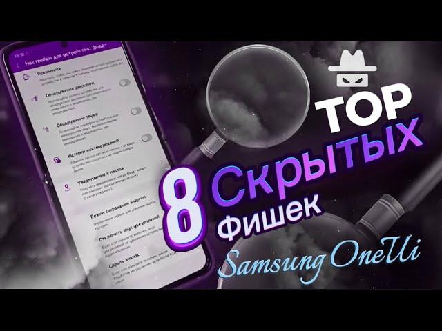 2 ДНЯ БЕЗ РОЗЕТКИ НАСТРОЙ СЕЙЧАС! СКРЫТЫЕ ФИШКИ Samsung Galaxy  как увеличить автономность OneUi