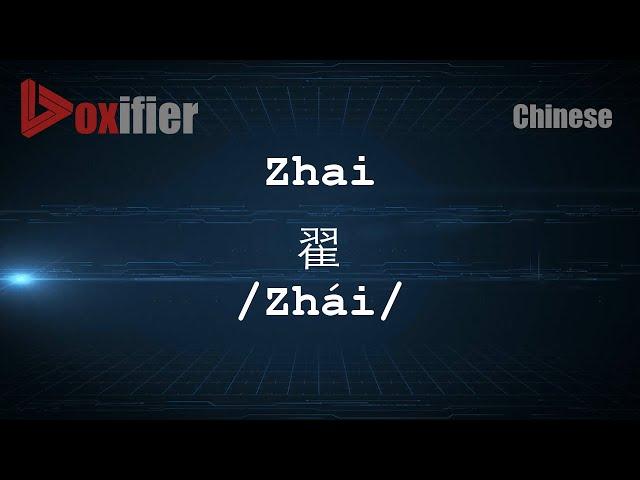 How to Pronunce Zhai (Zhái, 翟) in Chinese (Mandarin) - Voxifier.com