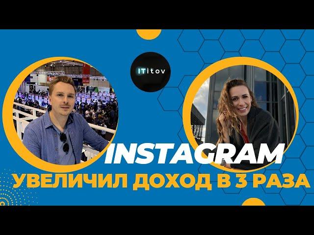 Как раскрутить бизнес в Инстаграм / РИЛС ИНСТАГРАМ 2023 / ITitov TV