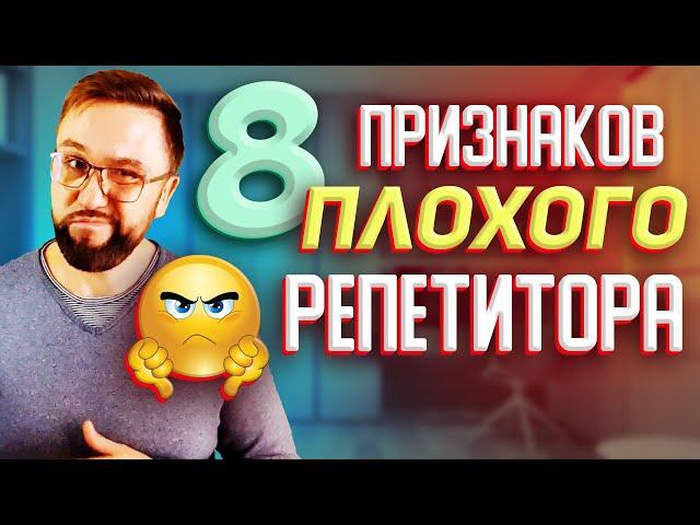 Как выбрать репетитора по английскому языку? #КакогоРепетитораВыбрать, #Репетитор, #АнглийскийЯзык