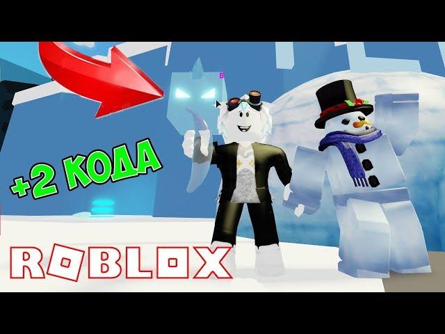 СЪЕЛ МИЛЛИОН БАНАНОВ В СИМУЛЯТОР БАНАНА 2 ROBLOX