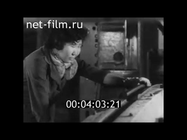 1977г. Каспийск. машиностроительный завод. Калмыкия