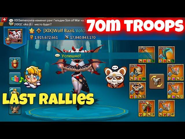 Lords Mobile - WOLF BAZIL Emperor Account Last Rallies Before Sold. This Account Was Insane