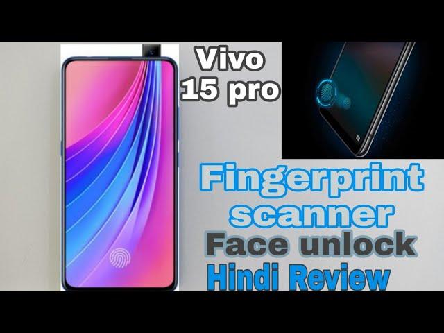 Vivo V15pro Face Recognition & In Display Fingerprint Scanner Full review In Hindi 2019