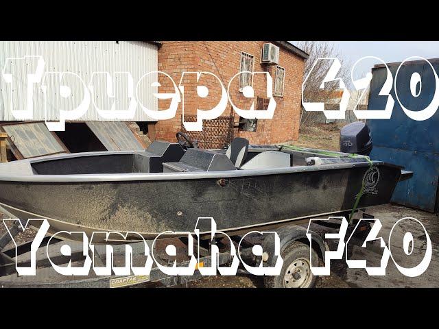 Установка мотора Yamaha F40 на моторную лодку Триера 420