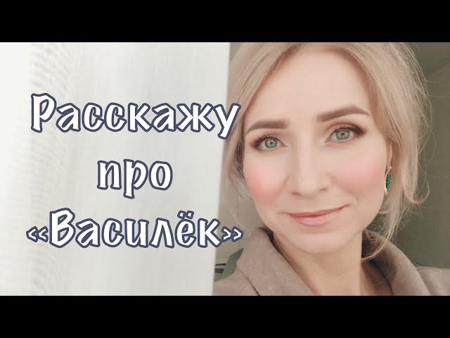 Свозили Дарину к Остеопату/Бюджетные вещи от Любимого  "Василька"