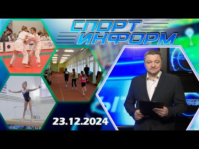 Спорт-информ. Хоккей, легкая атлетика, дзюдо (23.12.2024)