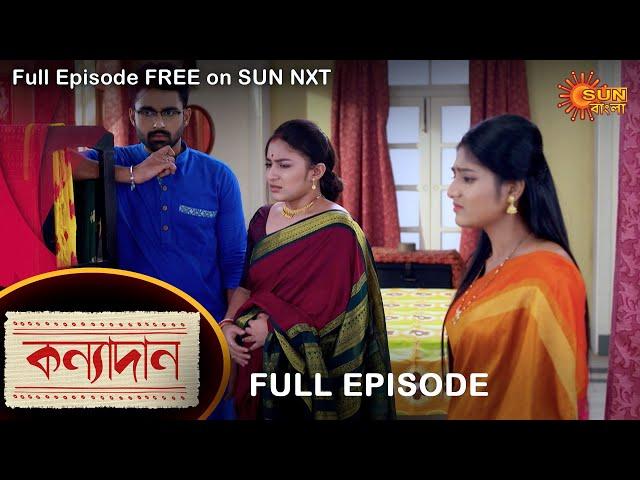 Kanyadaan - Full Episode | 17 Sep 2021 | Sun Bangla TV Serial | Bengali Serial