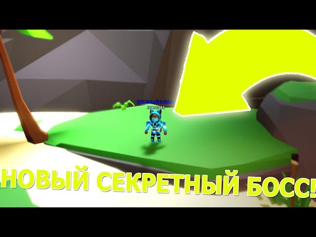 НОВЫЙ СЕКРЕТНЫЙ БОСС В ОБНОВЛЕНИИ! В СИМУЛЯТОР РЫБАЛКИ! РОБЛОКС! Fishing Simulator