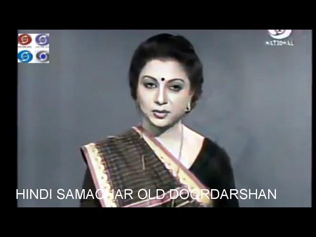 Old Doordarshan News Readers// HINDI Samachar Old Doordarshan// Nostalgic ...old Doordarshan Days