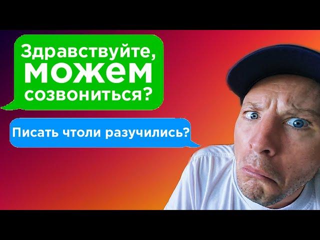 Как общаться С КЛИЕНТАМИ, чтобы клиент хотел платить