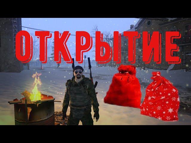 Сталкер онлайн ️ (фарм белочек) открытие мешков