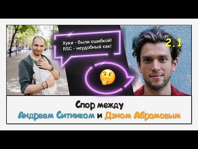 Куда катится React? Это успех или провал?