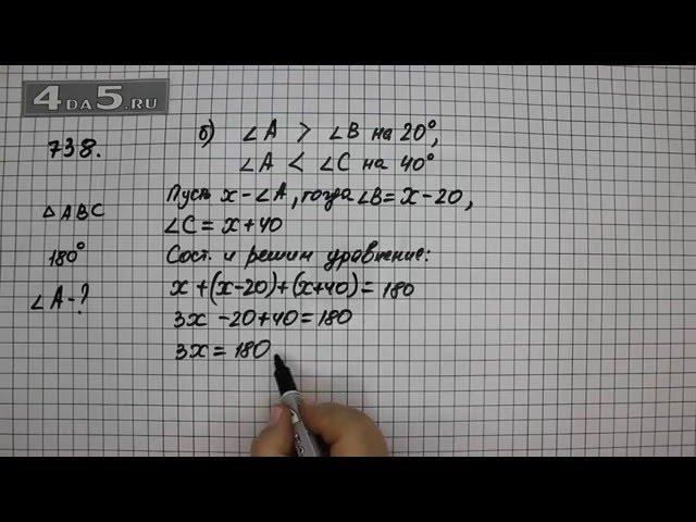 Упражнение 738. Вариант Б. (Задание 744 Вариант Б. Часть 1) Математика 6 класс – Виленкин Н.Я.