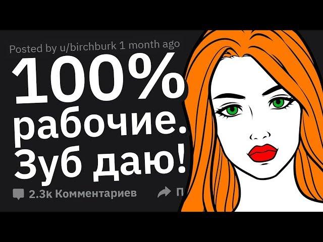 Девушки, Какие ПИКАП ФРАЗЫ На Самом Деле Работают?