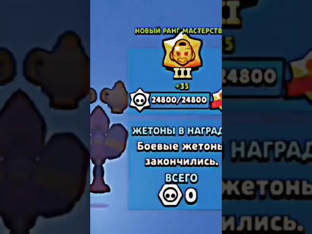 Эдит|Апнул титул на Макс. #youtube #timryx #shorts  #edit #2022 #2023 #brawlstars #TimryxTop