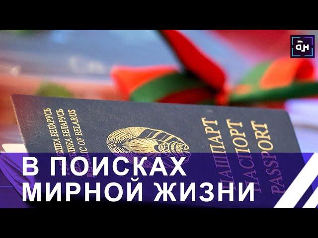 Беларусь помогает украинским беженцам начать жизнь с чистого листа. Панорама