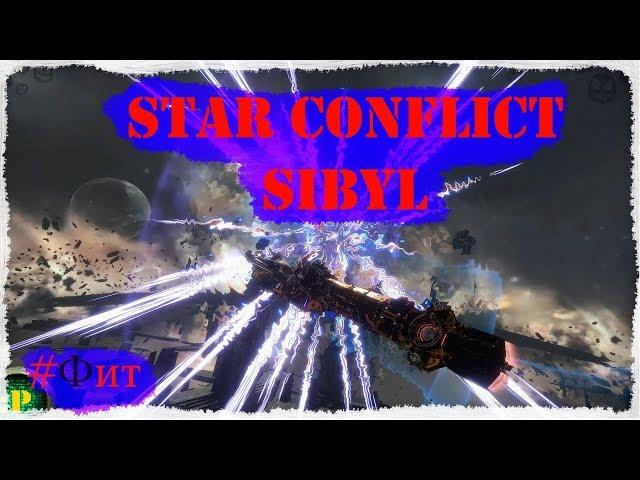 Star Conflict - Sibyl Destroyer [# Fit]