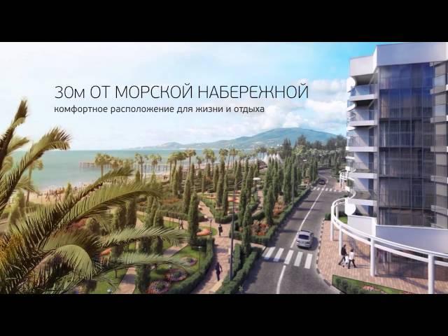 ЖК Горизонт в Адлере - Официальный сайт +7(918)200-91-19