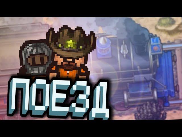 ПОБЕГ БЕЗ БУНТА THE ESCAPISTS 2