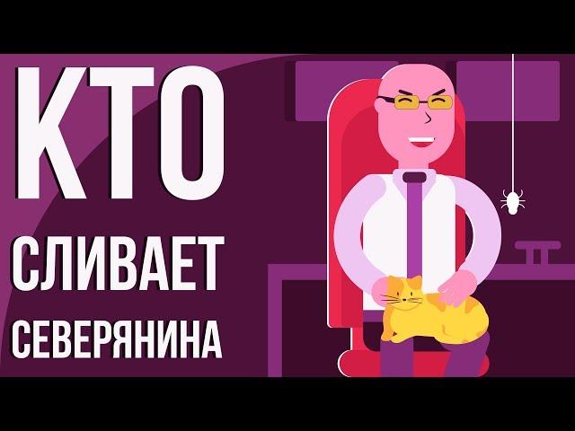 Матвей Северянин кидала и мошенник!? Отзывы о курсах Матвея Северянина.