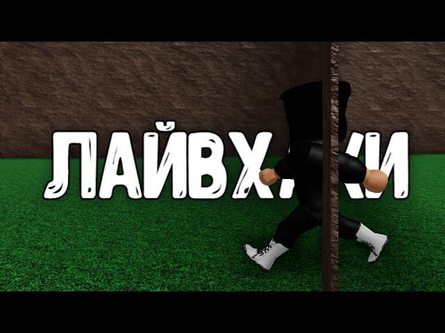 Лайфхаки в Ламбер Тайкон 2 | Roblox