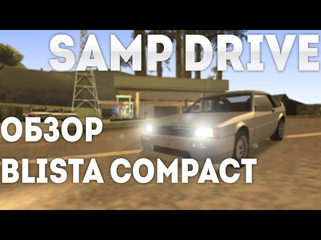 SAMP DRIVE | ОБЗОР BLISTA COMPACT #26