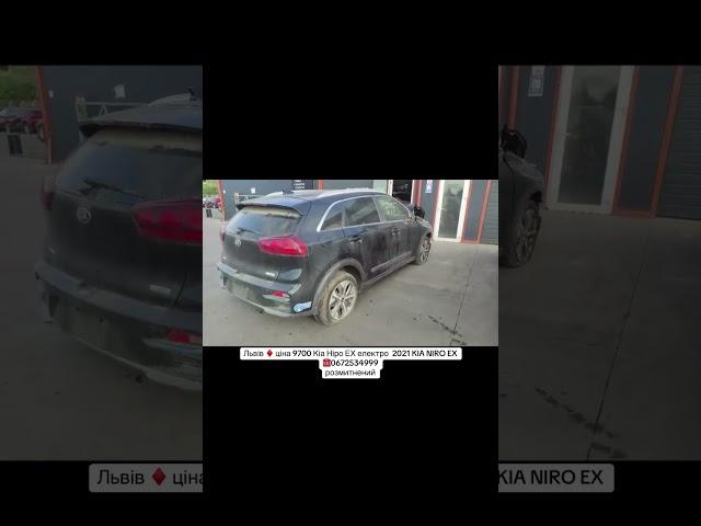 Львів ️ ціна 9700 Кіа Ніро ЕХ електро  2021 KIA NIRO EX ️0672534999 розмитнений