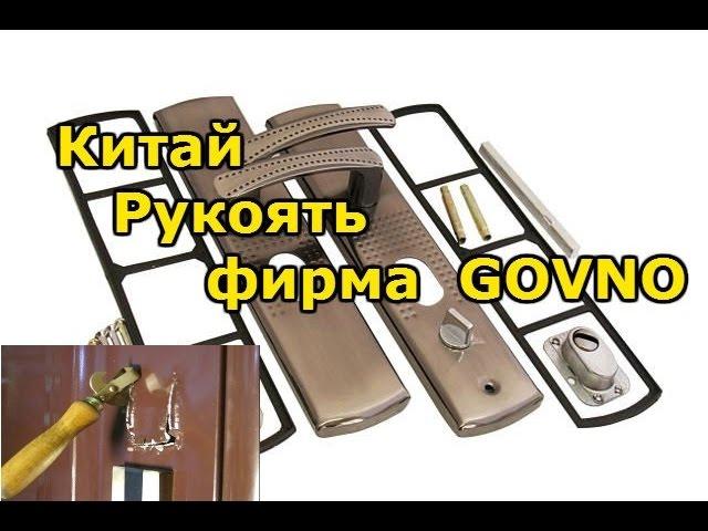 Китайские Ручки GOVNO из Китая ALIEXPRESS