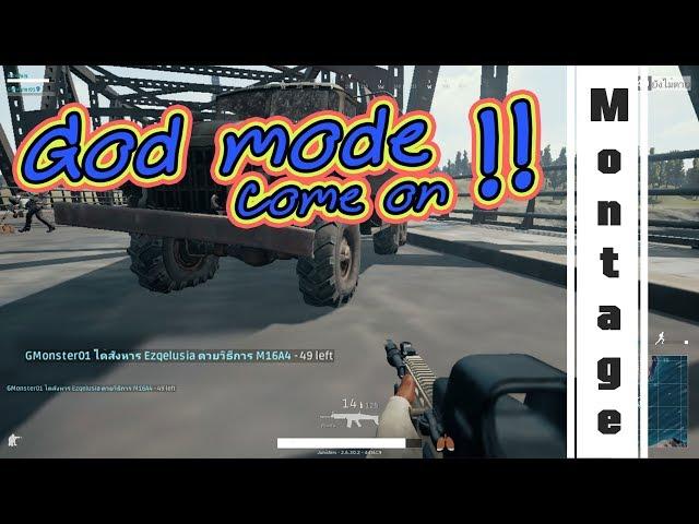 PUBG Montage god mode !! HAHAHAHA