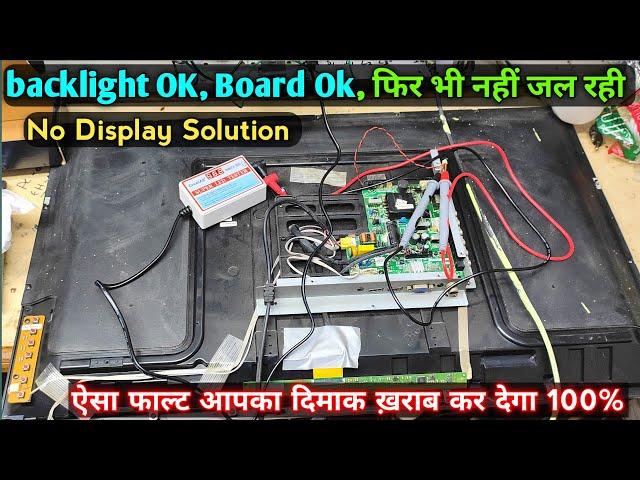 Led tv No display problem Solution led one time display light | Led tv Repair no display