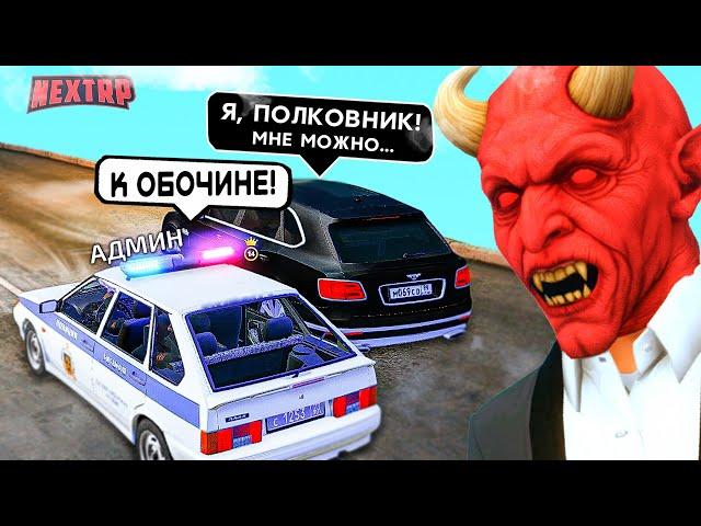 АДМИН ПОД ПРИКРЫТИЕМ - ПРИКИНУЛИСЬ СЕРЖАНТАМИ! НАКАЗАЛИ ПОДПОЛКОВНИКА! НЕКСТ РП