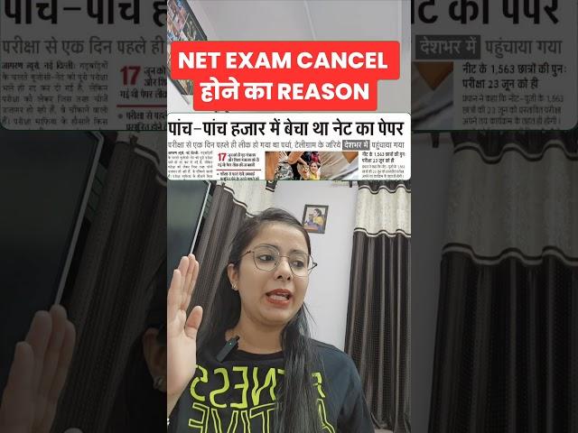 Ugc Net Exam Cancelled Reason | NTA Ugc Net Update #Shorts