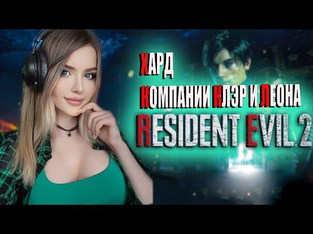 RESIDENT EVIL 2 REMAKE Полное прохождение на русском | NEXT GEN Ray Tracing PS 5 | FULL GAME