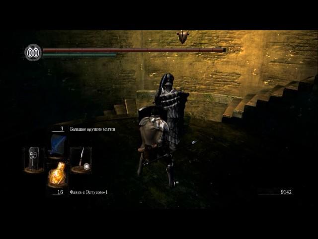 Хавел Скала!!! Dark Souls !!!