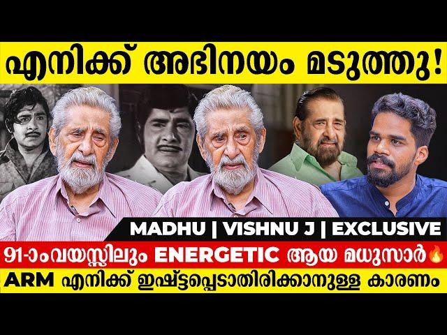 എൻ്റെ പണ്ടത്തെ സിനിമകൾ കാണുമ്പോൾ മനസ്സ് വേദനിക്കും | Exclusive Interview with Madhu