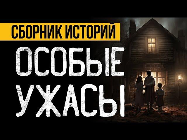 НЕВЕРОЯТНЫЕ СТРАШНЫЕ ИСТОРИИ ОТ АЛЬБИНЫ НУРИ - УЖАСЫ. МИСТИКА