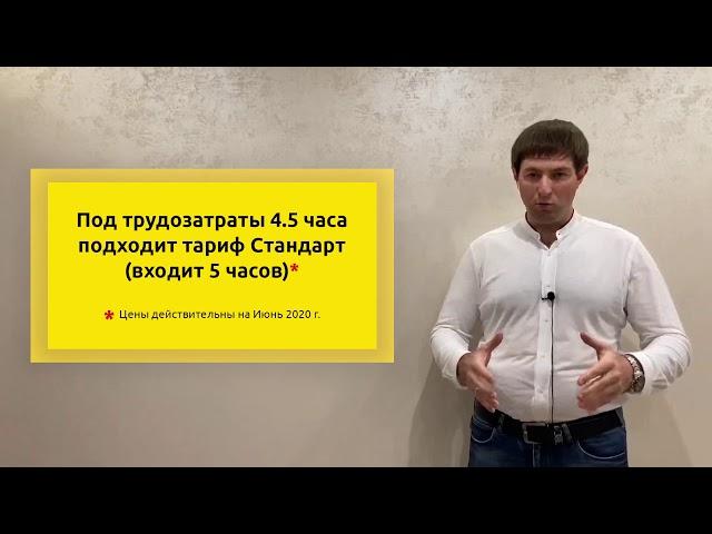 Как выбрать тариф на обслуживание или доработки 1С