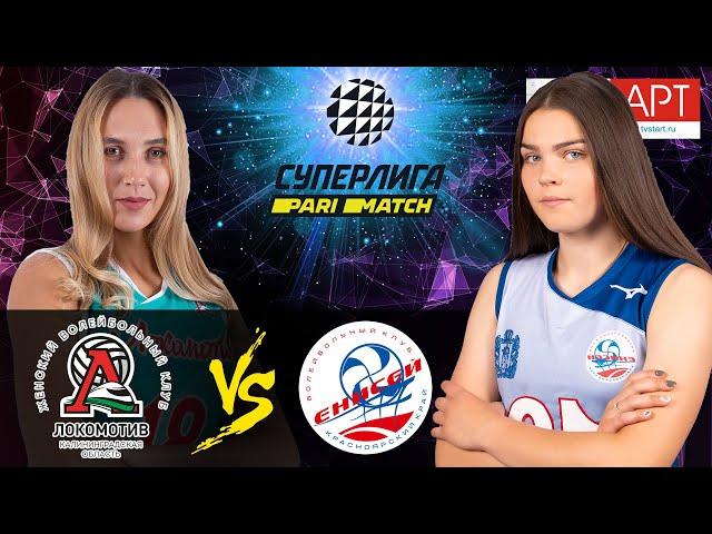 13.03.2021"Enisey" - "Lokomotiv" | Women's Volleyball SuperLeague Parimatch