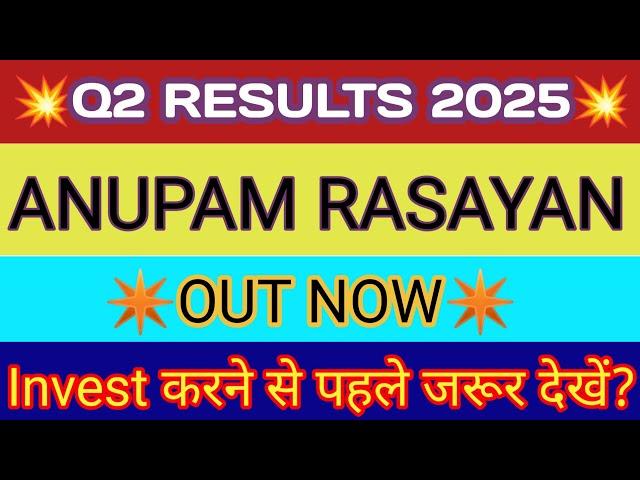 Anupam Rasayan Q2 Results 2025  Anupam Rasayan Latest News  Anupam Rasayan Result