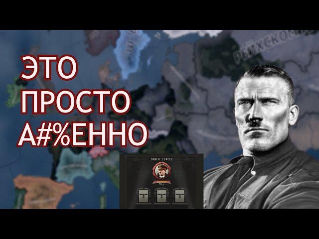 НОВЫЙ ТРЕТИЙ РЕЙХ В ОБНОВЛЕНИИ HOI4 ИМБА?! | Götterdämmerung
