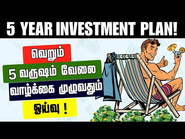 GUARANTEED: கோடீஸ்வரன் ஆகு With This 5 Year Investment Plan | Smart Investing in Tamil