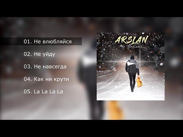 ARSLAN - ЛУЧШИЕ ПЕСНИ (плейлист 2020)