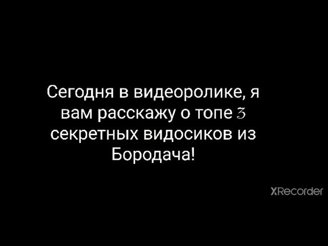 ТОП О 3-Х СЕКРЕТНЫХ ФАНТАСТИЧЕСКИХ ВИДОСИКОВ ДЛЯ INSTAGRAM, VK, TELEGRAM И TIK TOK