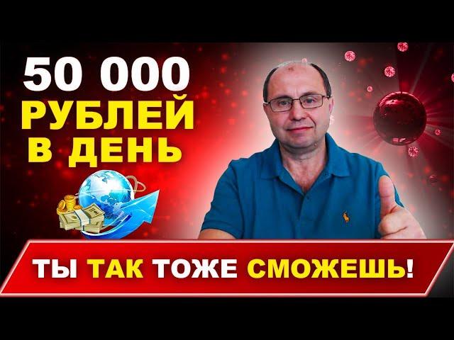 Поток cash как заработать в интернете 50 000 в день пассивный доход