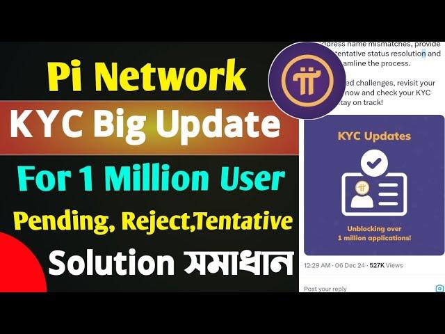 Pi Network Kyc New Big Update Pending, Rejected & Tantative Solve।। Pi Kyc Solution