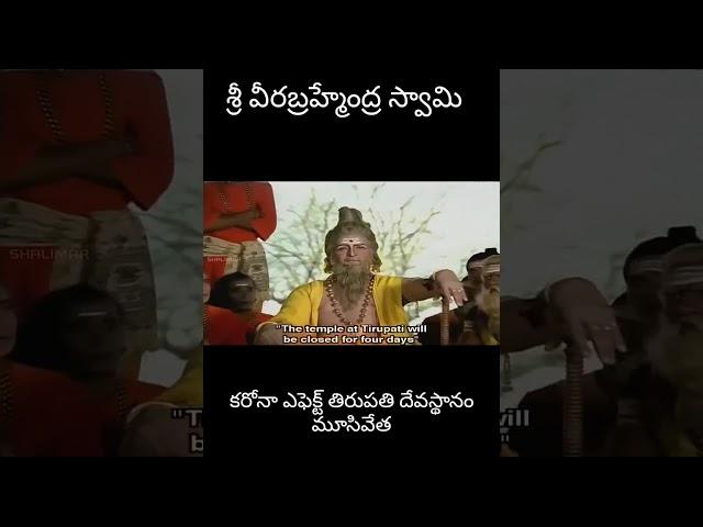 Veera brahmendra Swamy Kalagnanam 12#