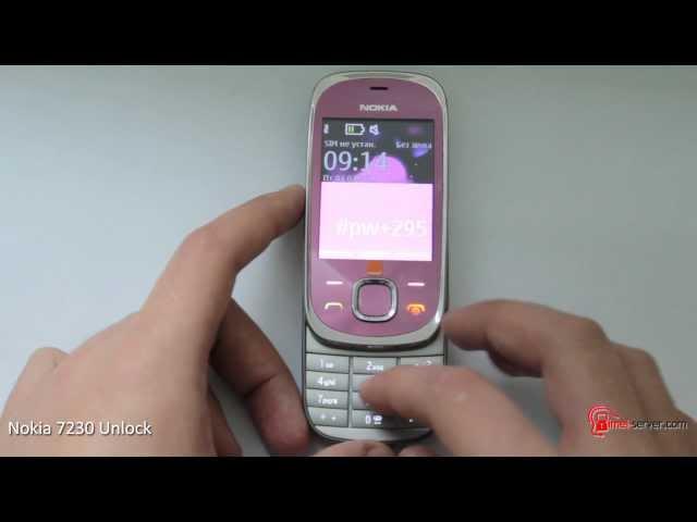Nokia 7230 Unlock with NCK code - imei-server.com